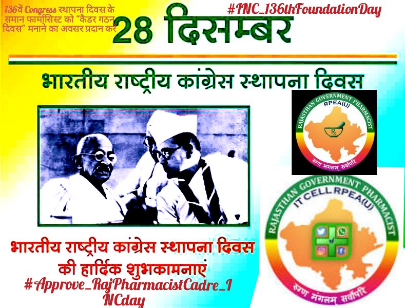 <a href="/khandelwalpk09/">Pankaj Khandelwal</a> <a href="/RPEA_U/">RAJASTHAN PHARMACIST EMPLOYEE ASSO.(U)</a> <a href="/INCIndia/">Congress</a> <a href="/RahulGandhi/">Rahul Gandhi</a> <a href="/ashokgehlot51/">Ashok Gehlot</a> <a href="/RaghusharmaINC/">Dr. Raghu Sharma</a> <a href="/ajaymaken/">Ajay Maken</a> <a href="/GovindDotasra/">Govind Singh Dotasra</a> <a href="/INCRajasthan/">Rajasthan PCC</a> <a href="/KrishnaPooniaIN/">Dr. Krishna Poonia</a> <a href="/pantlp/">LP Pant</a> <a href="/rohanrgupta/">Rohan Gupta</a> <a href="/INCSMDept/">Congress Social Media Department</a> <a href="/DrSanjeevRajp4/">Dr Sanjeevv Rajpurohit</a> <a href="/_lokeshsharma/">Lokesh Sharma</a> <a href="/sunilparihar536/">Sunil Parihar</a> <a href="/drcpjoshi/">Dr. C.P. Joshi</a> <a href="/priyankagandhi/">Priyanka Gandhi Vadra</a> <a href="/NeerajDangiINC/">Neeraj Dangi</a> <a href="/MunjalDr/">Dr Ish Munjal</a> @vishvendrabtp <a href="/dgurjarofficial/">Dheeraj Gurjar</a> बेमिसाल 2 साल के बाद अब सरकार अपनी फ्लैगशिप योजना MNDY के कर्णधार फार्मासिस्ट्स को अपने स्थापना दिवस पर कैडर का तोहफा दे।
#Approve_RajPharmacistCadre_INCday  
#INC_136thFoundationDay
<a href="/RahulGandhi/">Rahul Gandhi</a>
<a href="/ashokgehlot51/">Ashok Gehlot</a>
<a href="/RaghusharmaINC/">Dr. Raghu Sharma</a> 
<a href="/ajaymaken/">Ajay Maken</a> 
<a href="/dgurjarofficial/">Dheeraj Gurjar</a>
<a href="/INCRajasthan/">Rajasthan PCC</a>