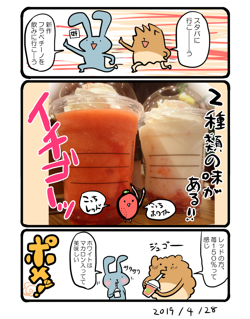 去年のスタバのやつです #エッセイ漫画 