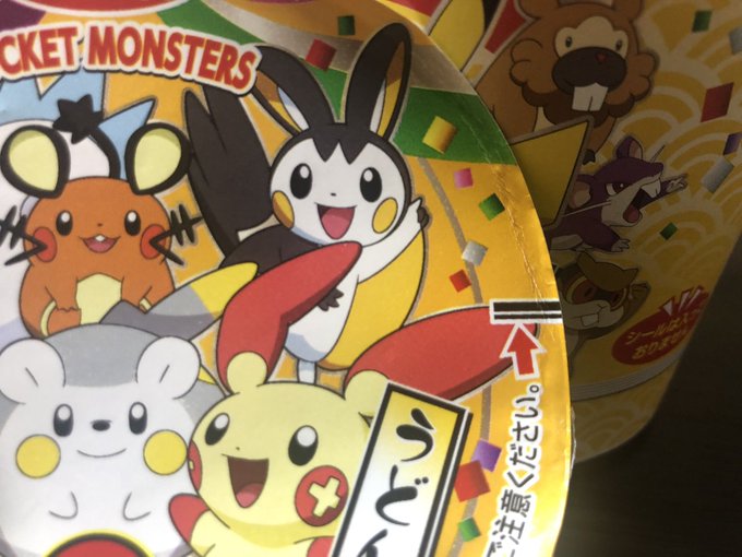 幸 さち さん がハッシュタグ デデンネ をつけたツイート一覧 1 Whotwi グラフィカルtwitter分析