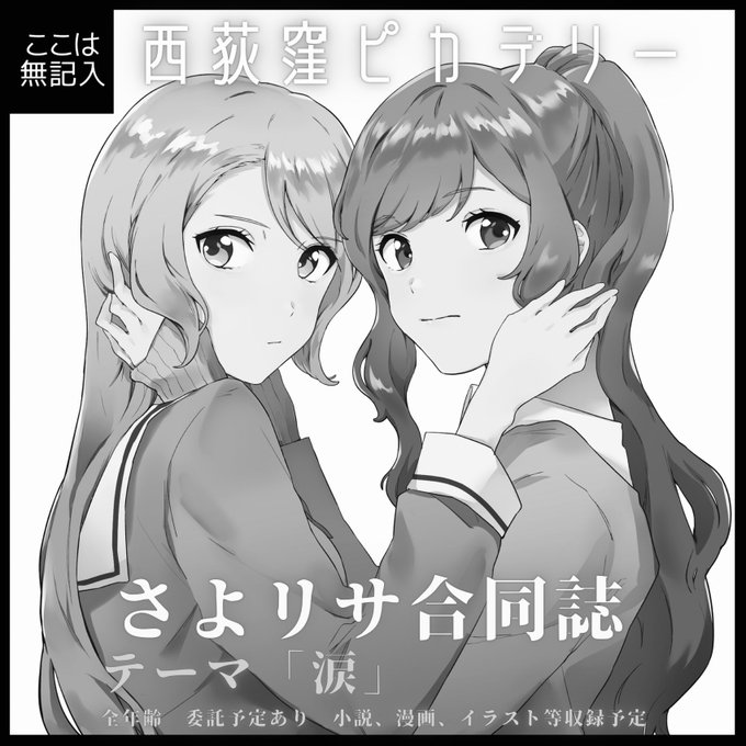 合同誌のtwitterイラスト検索結果 合同誌のtwitterイラスト検索結果