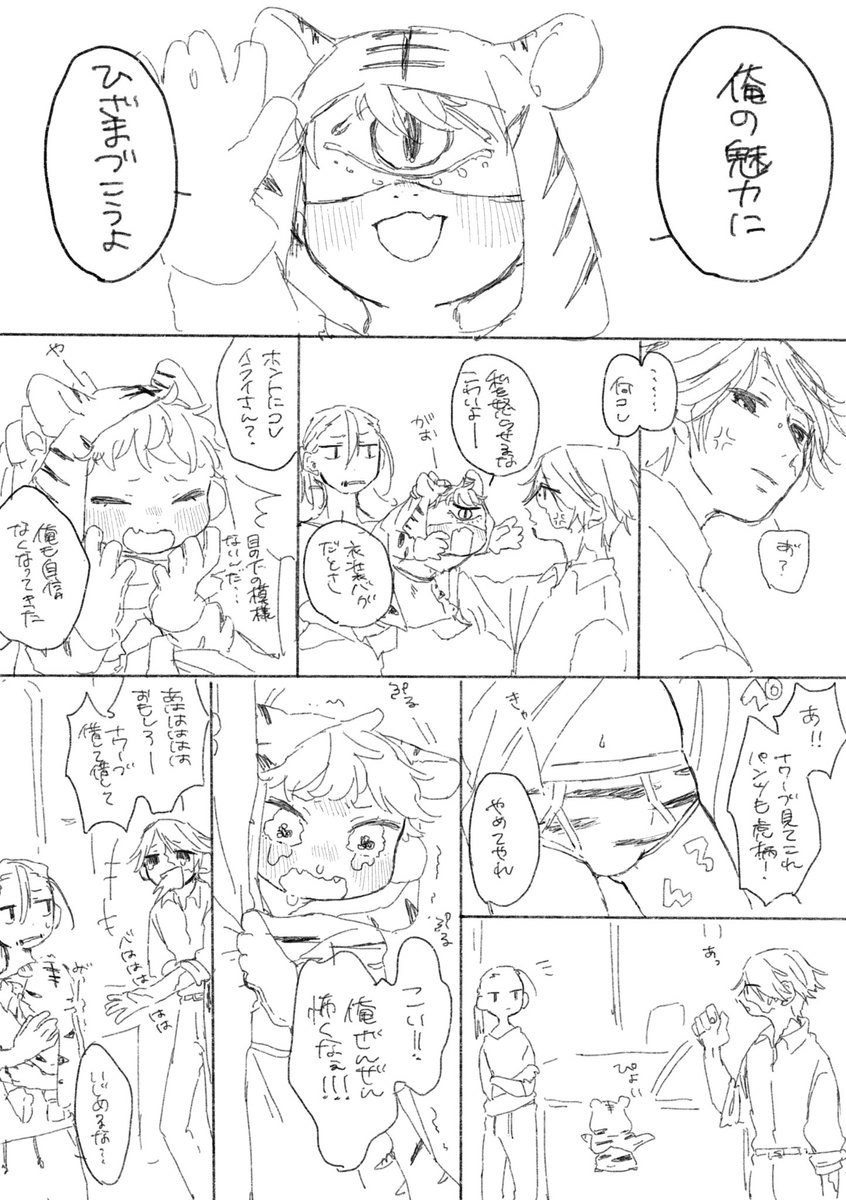 もう今年こうしんできなそうだから!
ててでおえかき始めて最初の漫画と最新の漫画、よたんうらとトチラヤン
ちょっとは成長したかなーと思ったら手の抜き方を覚えている…最低… 