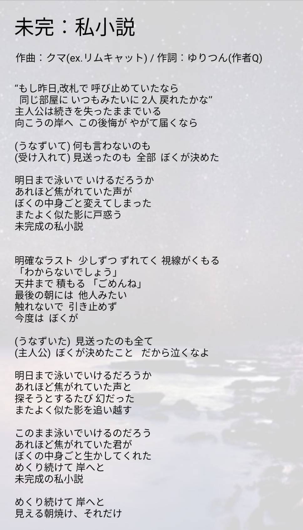 時間 リネン 不利益 歌詞 に似た閃光は アシスト 歌う バーゲン