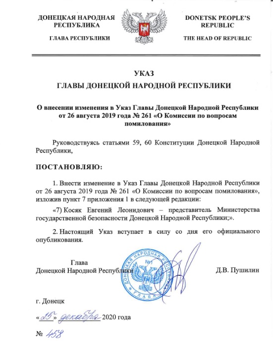 2021 № 41 с изменениями. Указы главы днр 2022. Мэр макеевки владислав ключаров. Указ главы днр. Администрация донецка днр 2022 год.