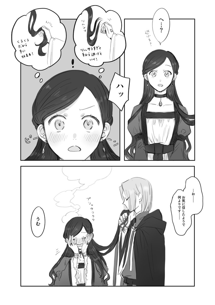 おまめ tweet media