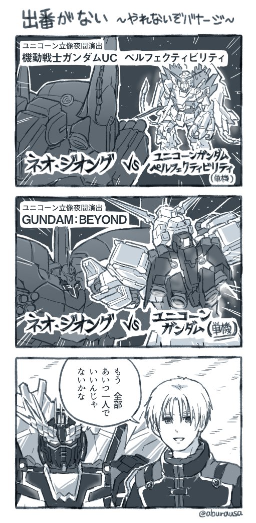 Twoucan うざぎ 原稿 Aburausa