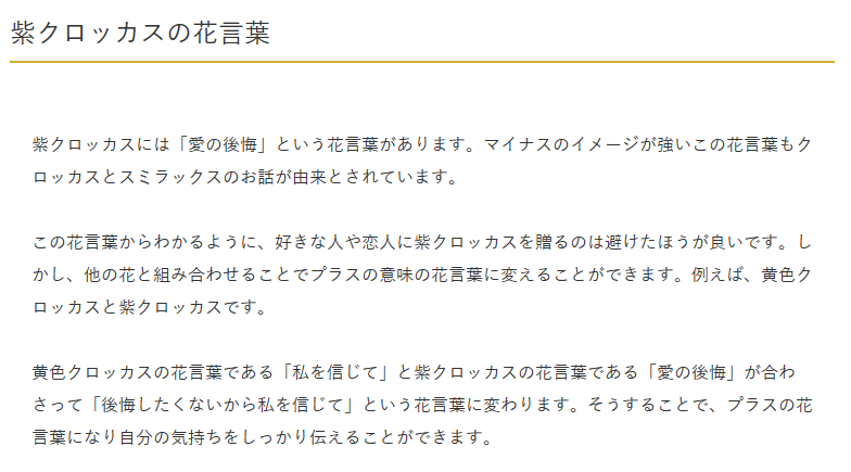 ゆやしき ワールドエンドの奥義演出 花が咲いて綺麗だね ヴェルヌスって紫色のクロッカスなんだね