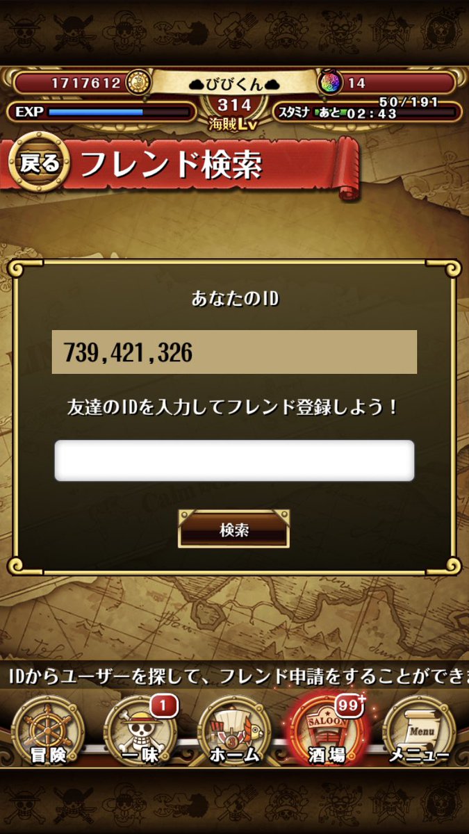 びびｸﾝv2 妖艶 トレクル トレクル フレンド募集 たくさんのフレンド申請お願いします 無言でも何でも大丈夫です まだまだ弱いですが ロジャー使ってあげてください 拡散してくださると嬉しいです