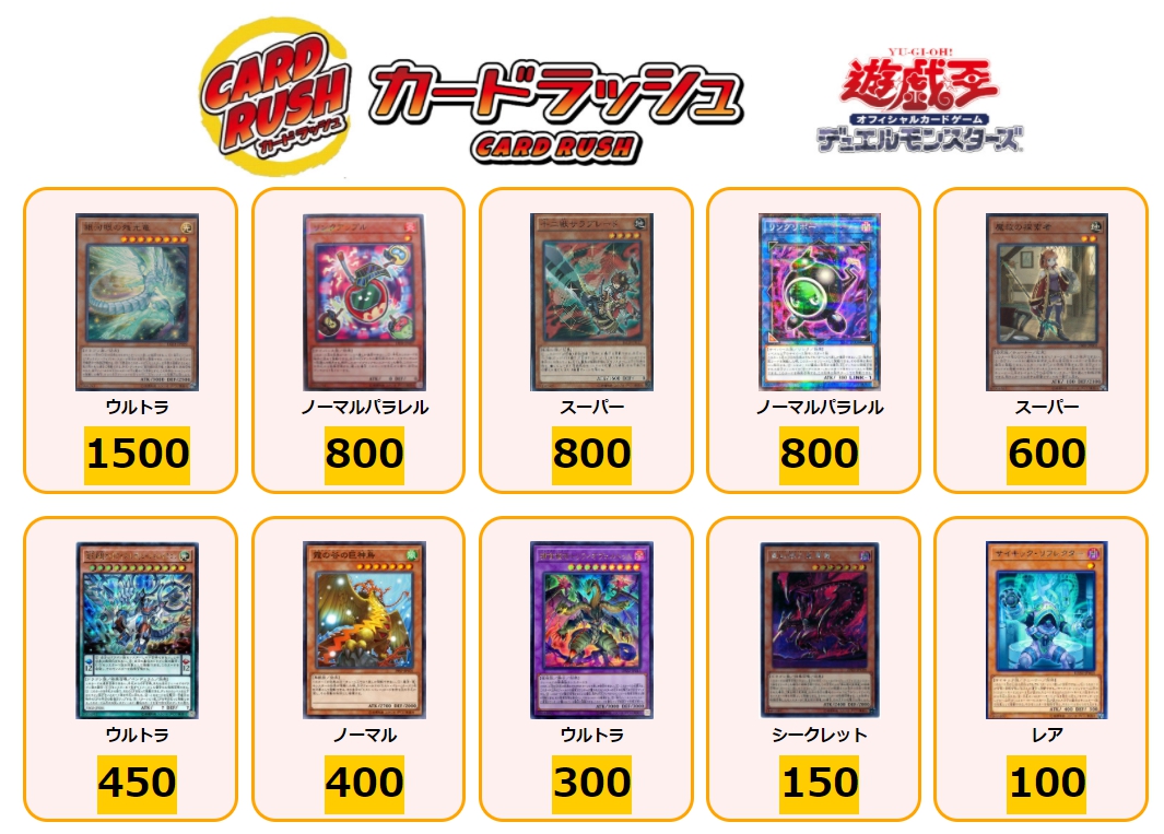 カードラッシュ遊戯王 遊戯王 買取情報 真紅眼の亜黒竜 シークレット 150 サイキックリフレクター 100 ハーピィの羽根吹雪 ノーマル 100 サンダーボルト スーパー 50 トゥーンブラックマジシャン レア 50 魔導研究所 50 ナチュルの神星樹 30