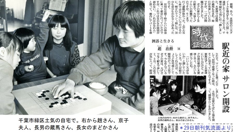 Cho Chikun with his wife and young children)(Image credit: Yomiuri Shimbun Twitter)