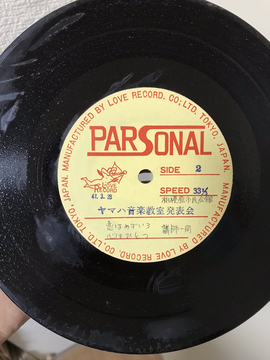 レア 西宮 松秀幼稚園 松秀音頭 レコード レア 西宮 松秀幼稚園 松秀音頭 レコード - メルカリ