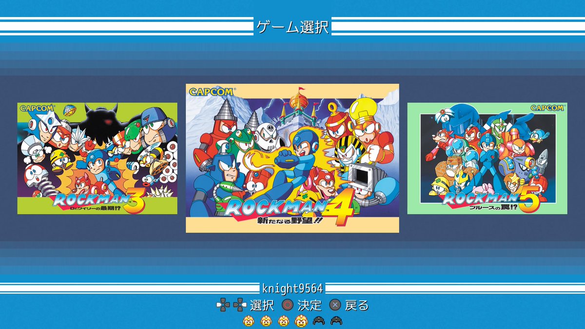 ロックマンクラシックスコレクション2