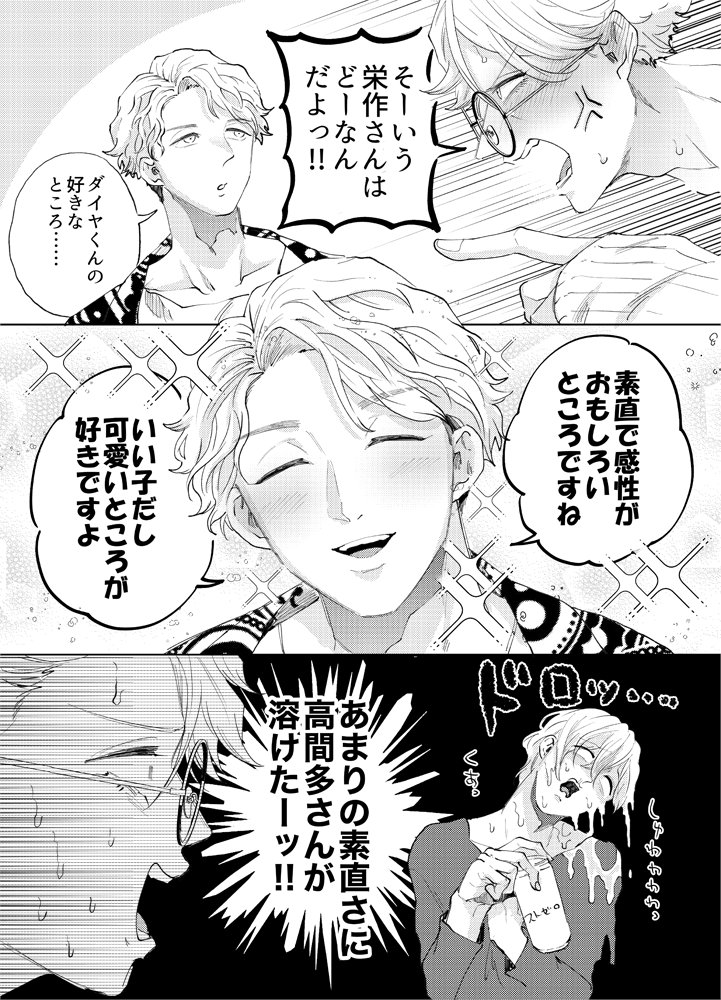 ゴシップ フェイク