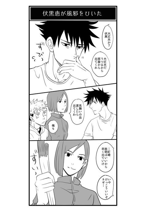 たかくら Fog012 さんの漫画 87作目 ツイコミ 仮