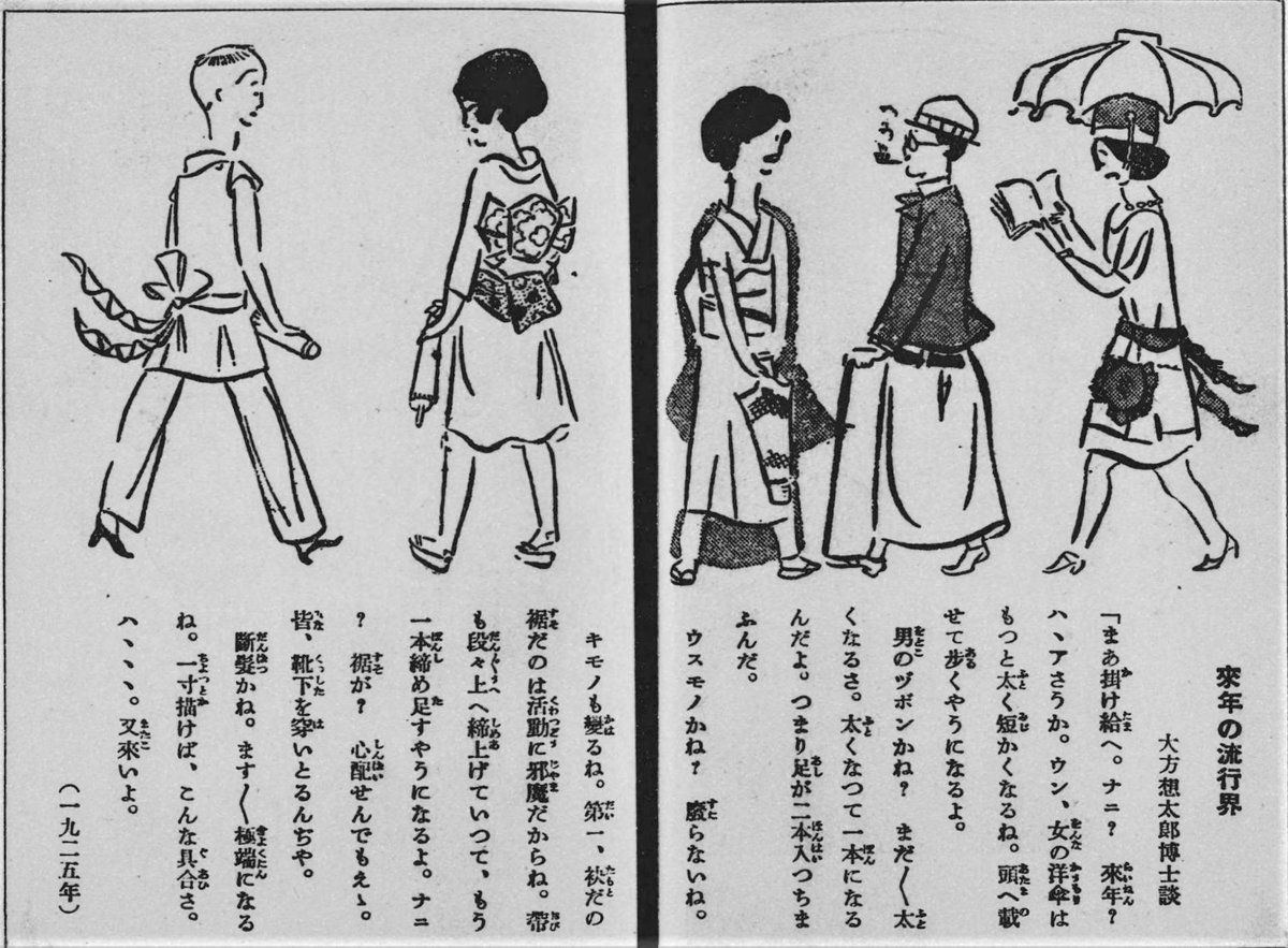 1925年にも漫画のネタになってた「かぶる傘」
描いたのは河盛久夫 