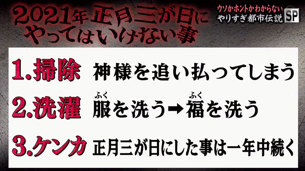 やりすぎ 都市 伝説 放送 日