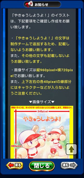 やきゅうしようよ部門のtwitterイラスト検索結果 やきゅうしようよ部門のtwitterイラスト検索結果