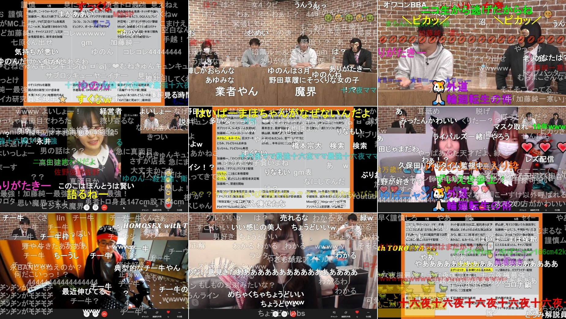 星屑jet On Twitter 配信者公式 人気生主多数出演 今年ニコ生でおきた出来事を振り返りながら 目立った生主達が通話出演 普段やっている配信やニコ生との出会い 聞きたいこと等を話し とろみが解説 更に各出演者が1番気に入った生主を選出 繚乱賞 あかねこ