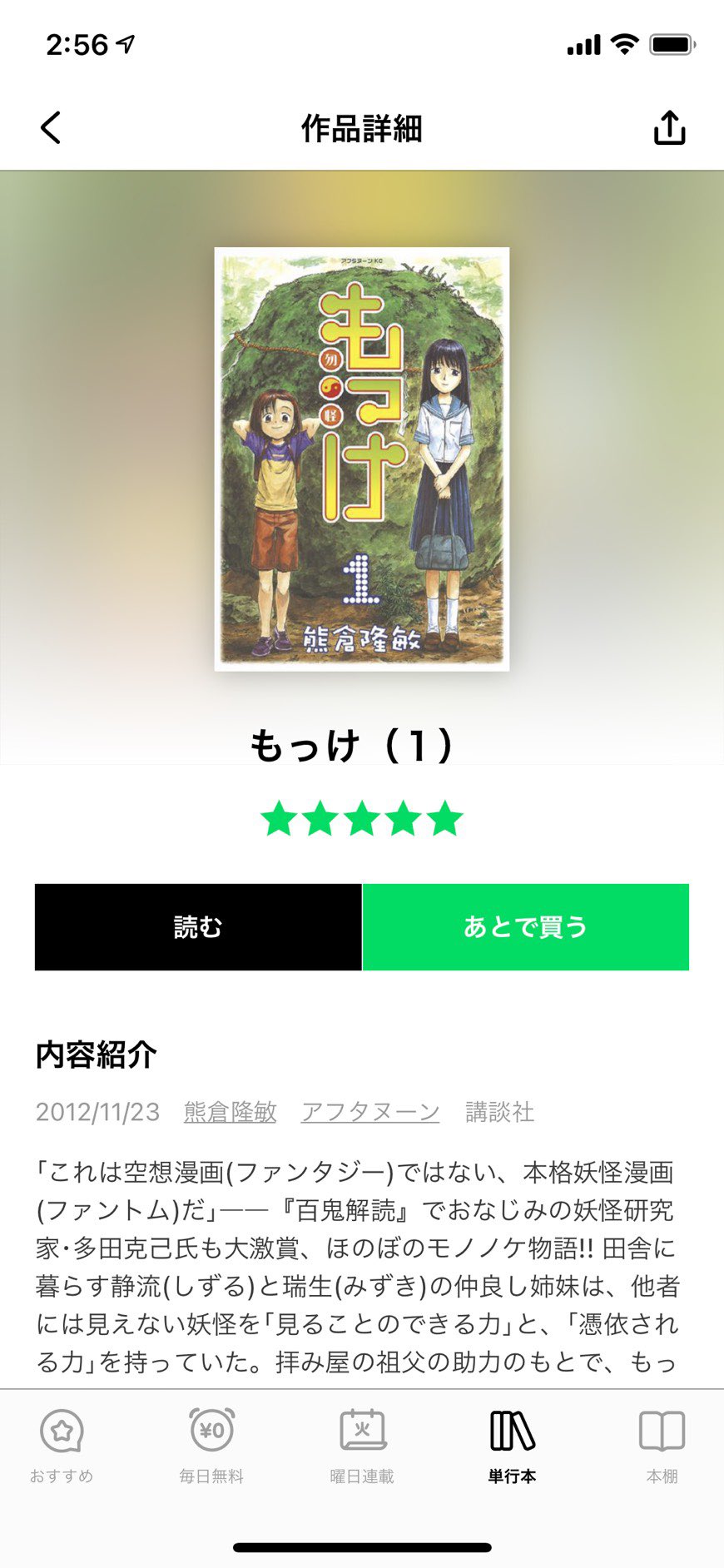 10巻以内漫画語り Twitter Search Twitter