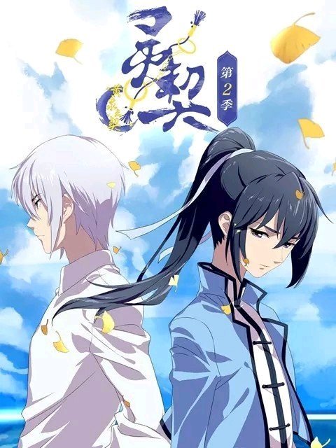 Ling Qi (Spiritpact) 