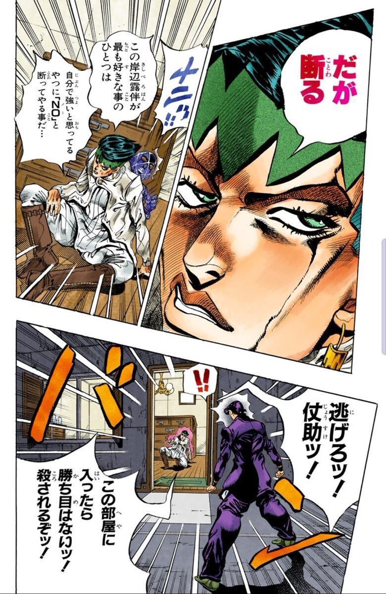 露伴先生の名言 だが断る 岸辺露伴は動かない 岸辺露伴 雪だるまの漫画