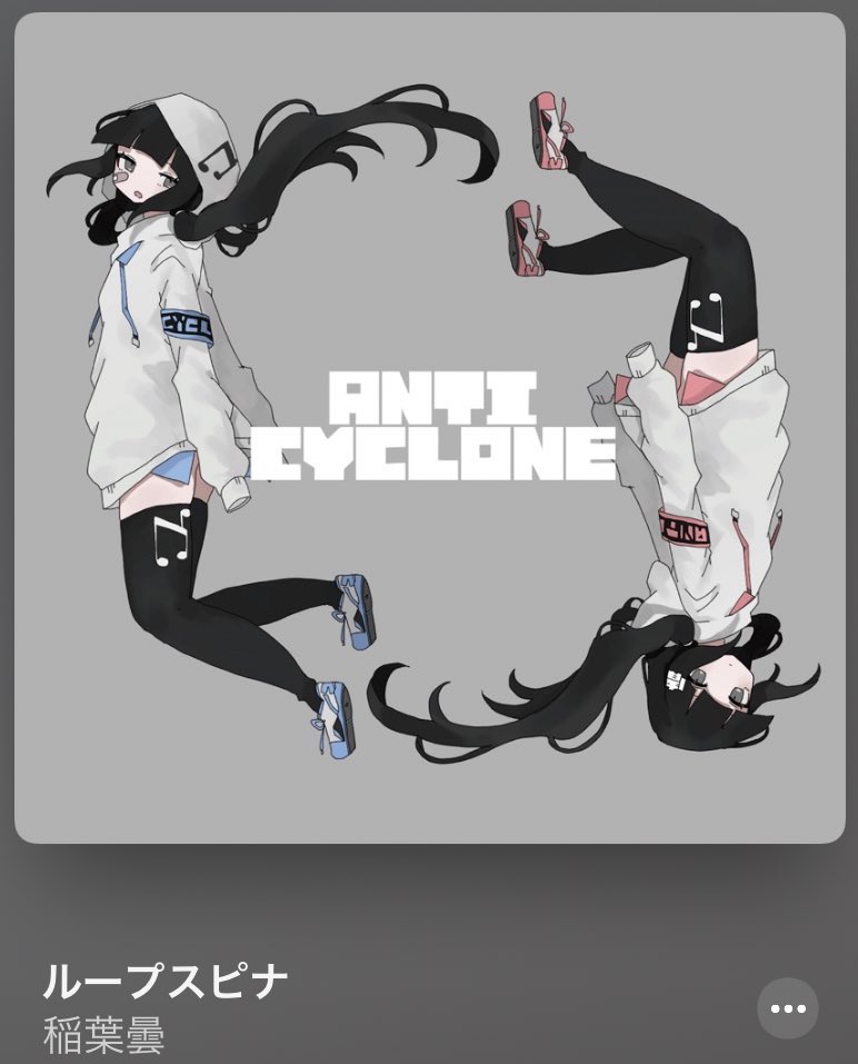 cddeshita's tweet photo. #今日の1曲 
DAY7
ループスピナ / 稲葉曇
#稲葉曇 は #ボカロP です⸜( *´꒳`*)⸝
#ボーカロイド の結構昔の時代に戻ったような曲ですね٩(ˊᗜˋ*)و
それでいて最近の音もちゃんと取り入れている(_・ω・)_ﾊﾞｧﾝ…
バンドサウンドで気持ちいい曲です✩°｡⋆⸜(*˙꒳˙*  )⸝
#1mmでもいいなと思ったらRT https://t.co/LqI5XBy6Od