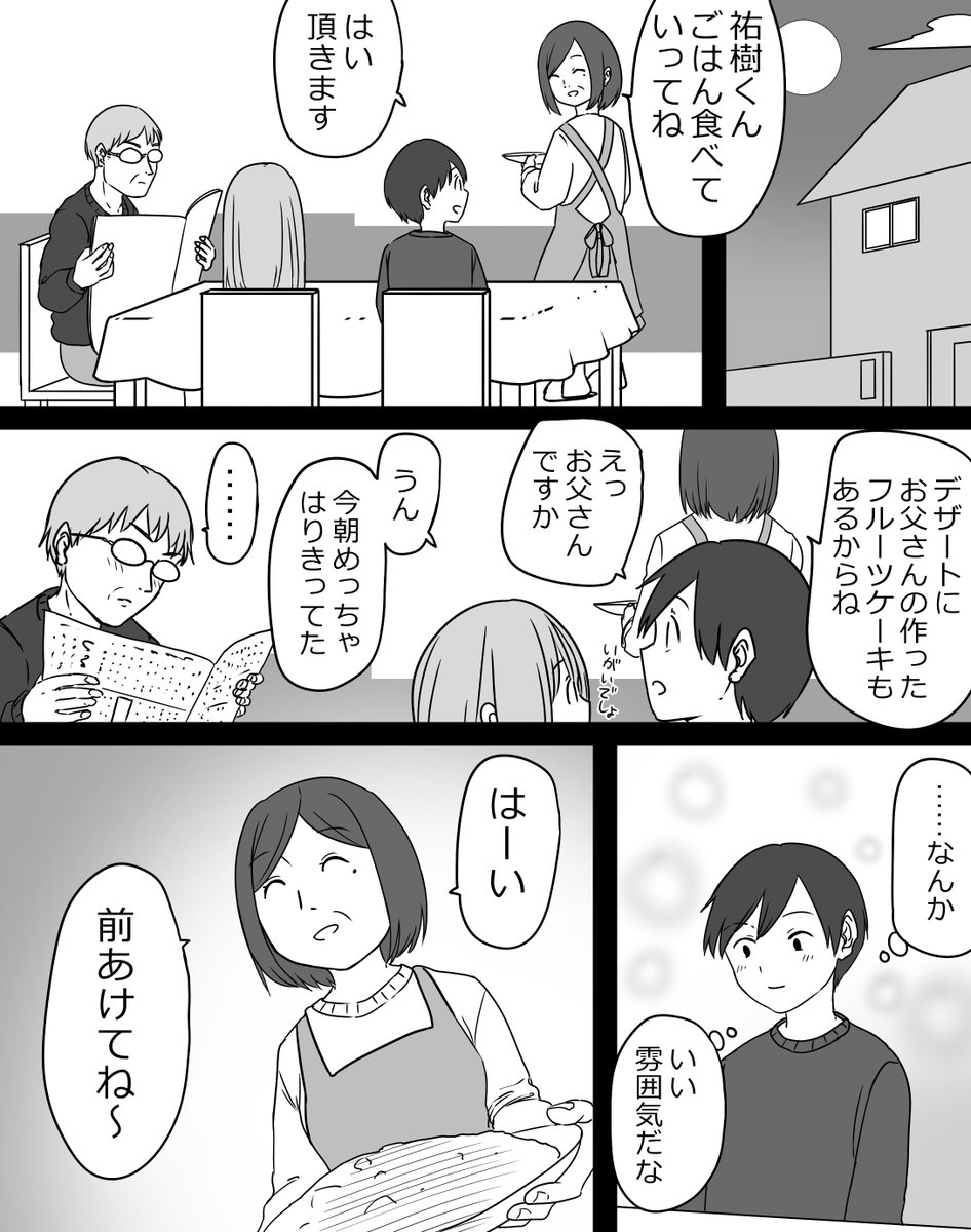 「シチューを食べると、初めて君の実家へ行ったあの日のことを思い出す」 