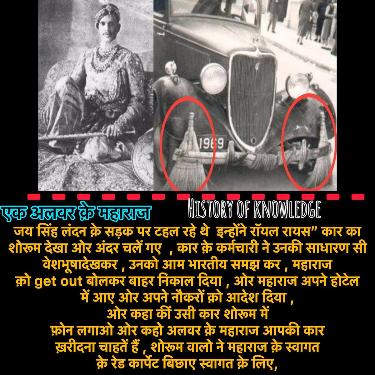 bhairavaanjana's tweet image. अलवर क़े राजा जय सिंह जीं कैसे लिया अपमान क़ा बदला , 
#Historyofknowledge 
#Historyofindia @bhairavaanjana