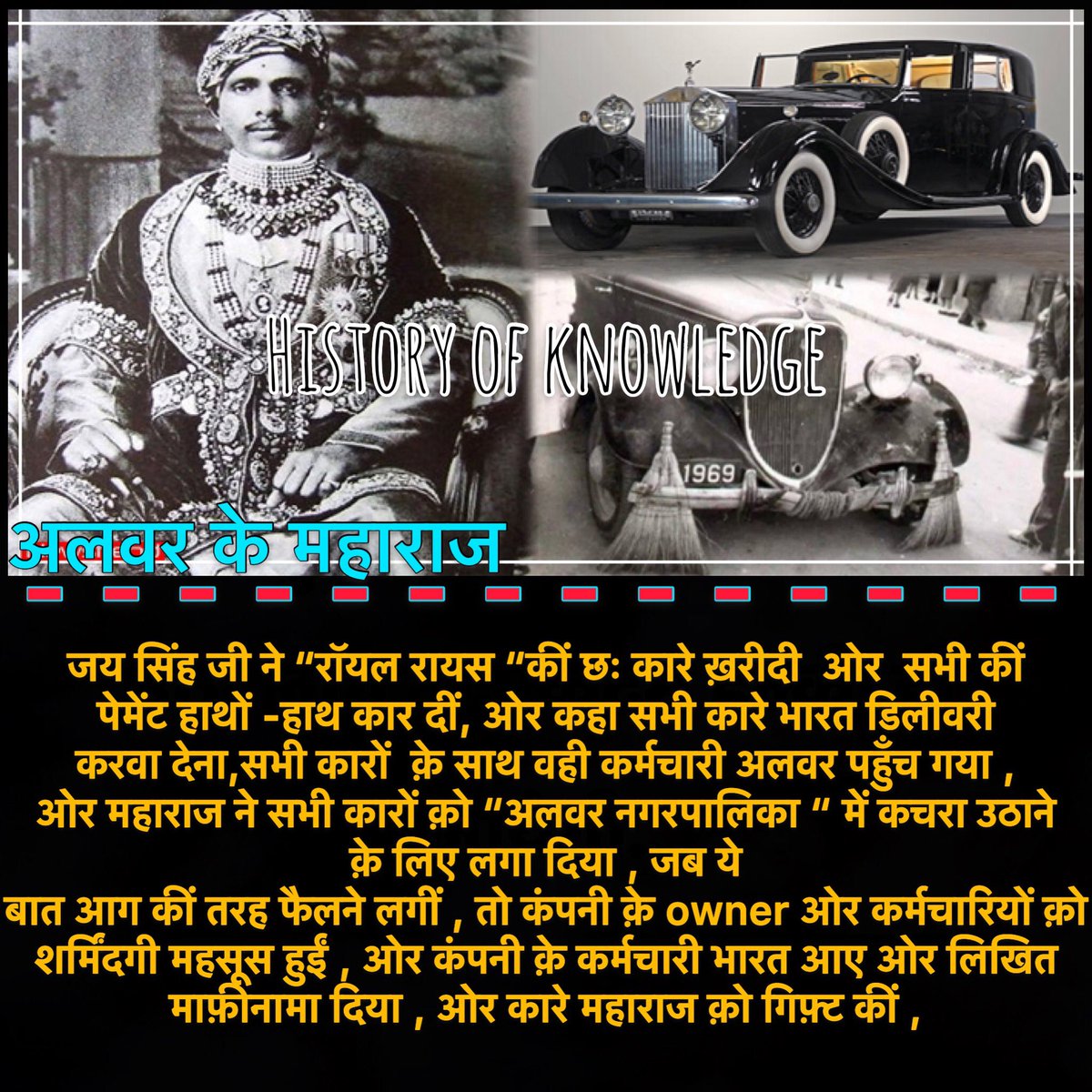 bhairavaanjana's tweet image. अलवर क़े राजा जय सिंह जीं कैसे लिया अपमान क़ा बदला , 
#Historyofknowledge 
#Historyofindia @bhairavaanjana