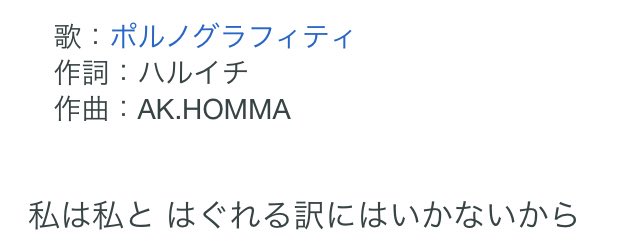 フォロワーから ポルノグラフィティの話し過ぎでこわいのでアカウントを分けて欲しい と言われたのでサウダージの歌詞でお返事した Togetter