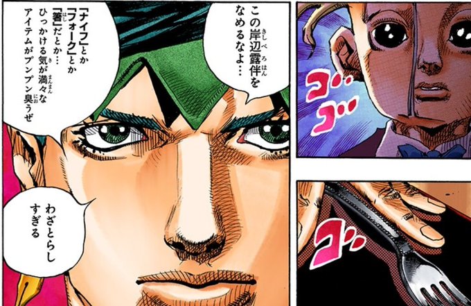 岸辺露伴は動かない を含むマンガ一覧 リツイート順 7ページ ツイコミ 仮