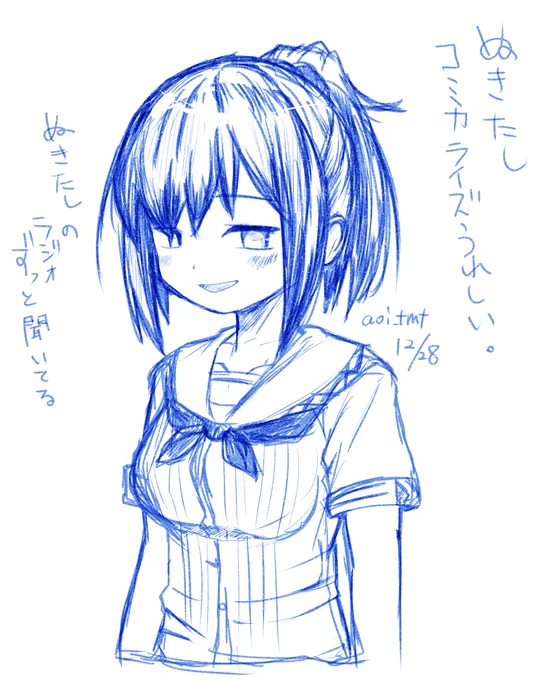 年末年始にぬきたしもう一周しようかな。。
#ぬきたし #かきたし 