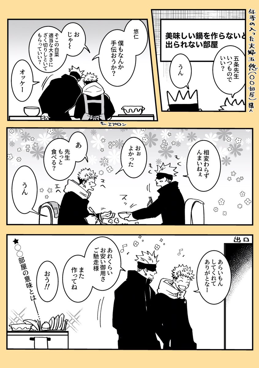 ?rkgk鍋五悠漫画2種? 