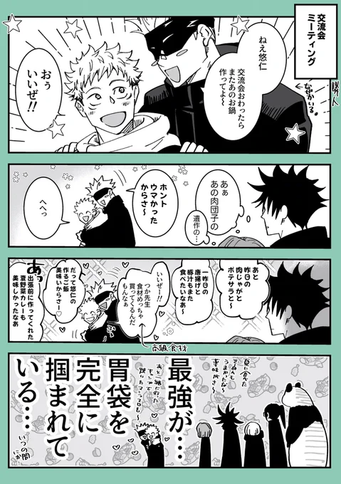 ?rkgk鍋五悠漫画2種? 