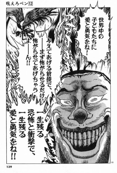  心がいたーい! やせいのせかいは厳しいのだ……お察しの通り、そういう作品も好きです。感情が揺さぶられる!でも……理想は富士鷹ジュビロ先生なんですよねぇぇぇ!けもフレ11話ショック、ケムリクサ11話ショック、ドールショック、それでもやはり最高の笑顔でエンドロールが流れなければ! 