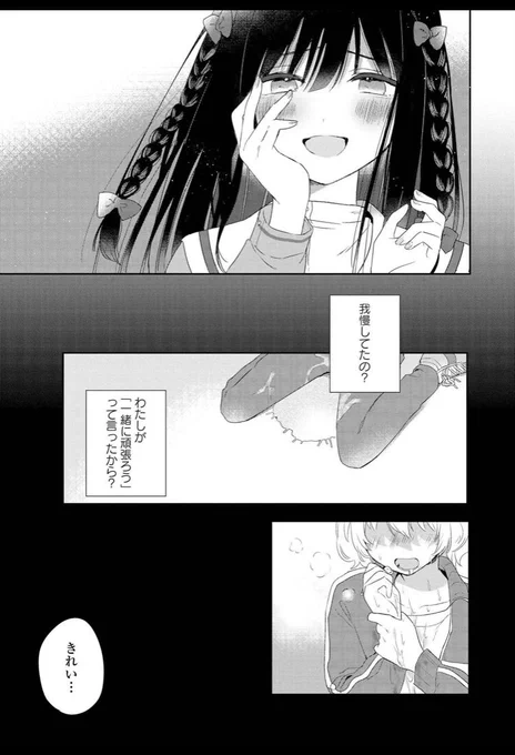 きたない君がいちばんかわいい 心地よ