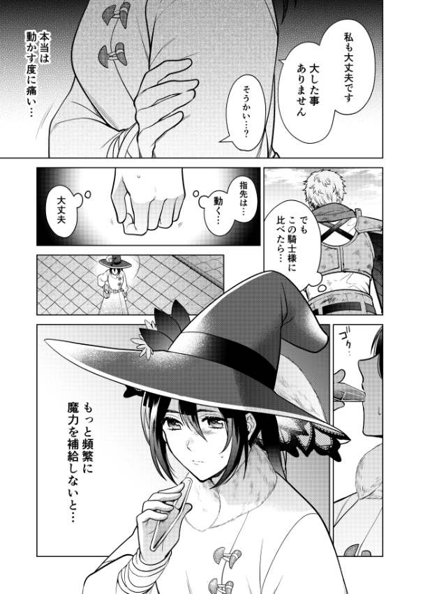 【お知らせ】本日12月28日発売、月刊コミックZERO-SUM2月号にてコミカライズ『家政魔導士の異世界生活~冒険中の家政婦業承ります!~』15話が23P掲載されております!
今月も狼を沢山描いたのでどうぞよろしくお願いいたします~!???