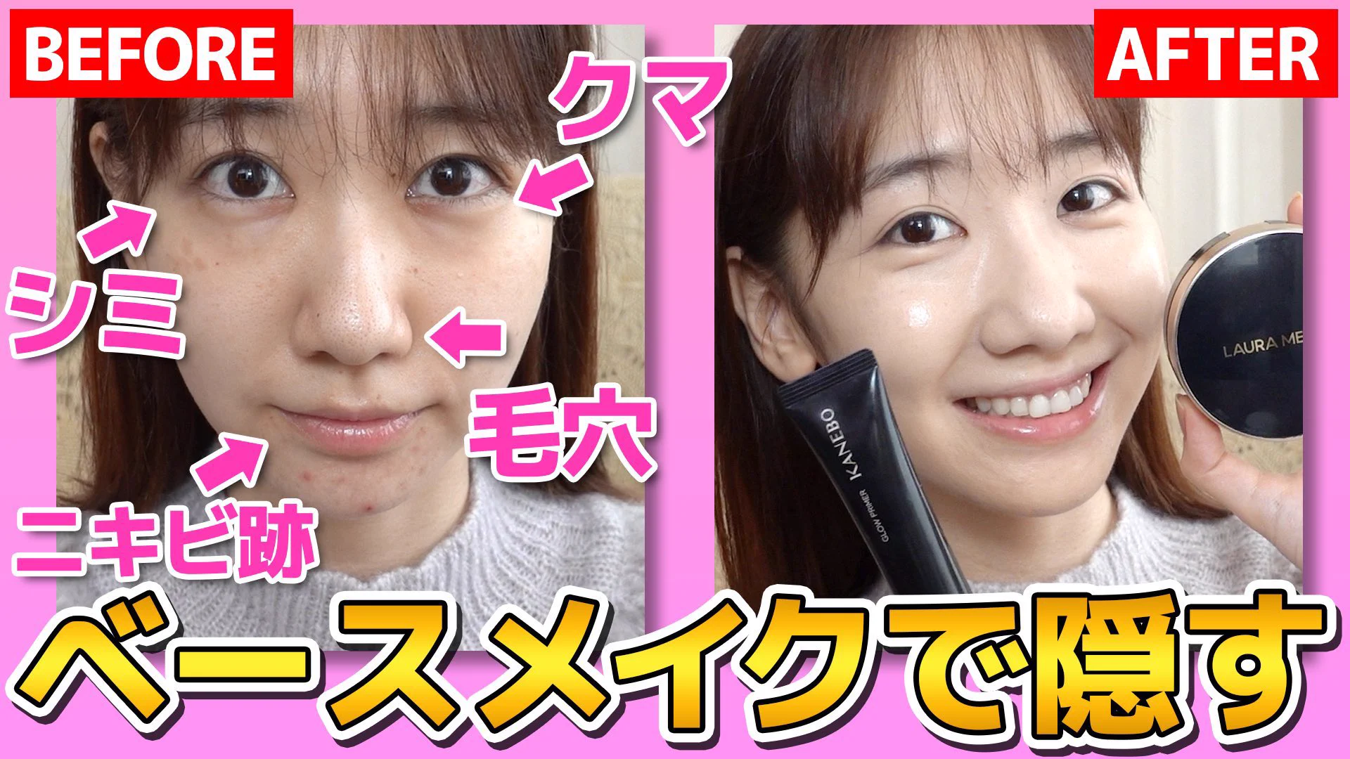 ゆきりんのメイクがすごい！芸能人のメイク術が参考になると話題！！