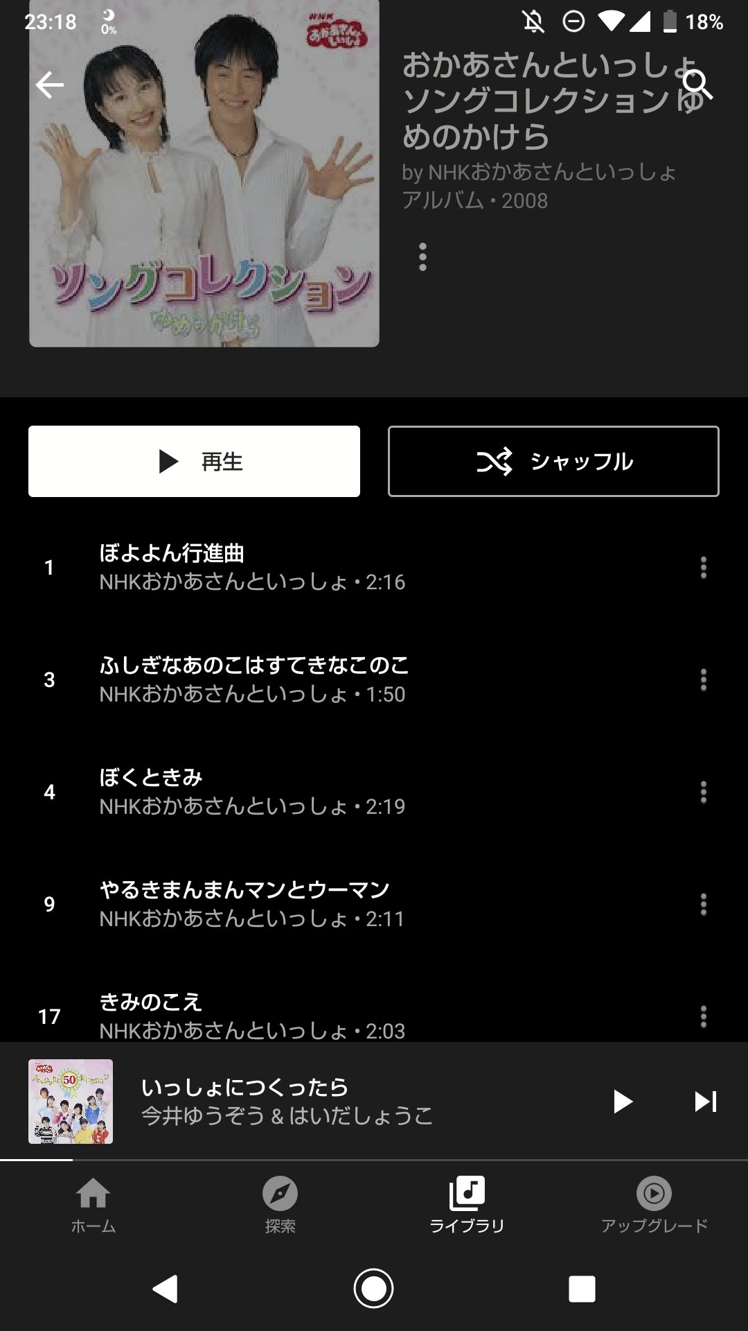 ぽち いっしょにつくったら きみのこえ ぼよよん行進曲 ぼくときみ ふしぎなあのこはすてきなこのこ スマホに入れてたまに聞いて勇気もらってる30代がここにいます ゆうぞうお兄さん ご冥福をお祈りします T Co N7owzkr6rv Twitter ぽち いっしょにつくったら きみのこえ ぼよよん行進曲 ぼくときみ ふしぎなあのこはすてきなこのこ スマホに入れてたまに聞いて勇気もらってる30代がここにいます ゆうぞうお兄さん ご冥福をお祈りします T Co N7owzkr6rv Twitter
