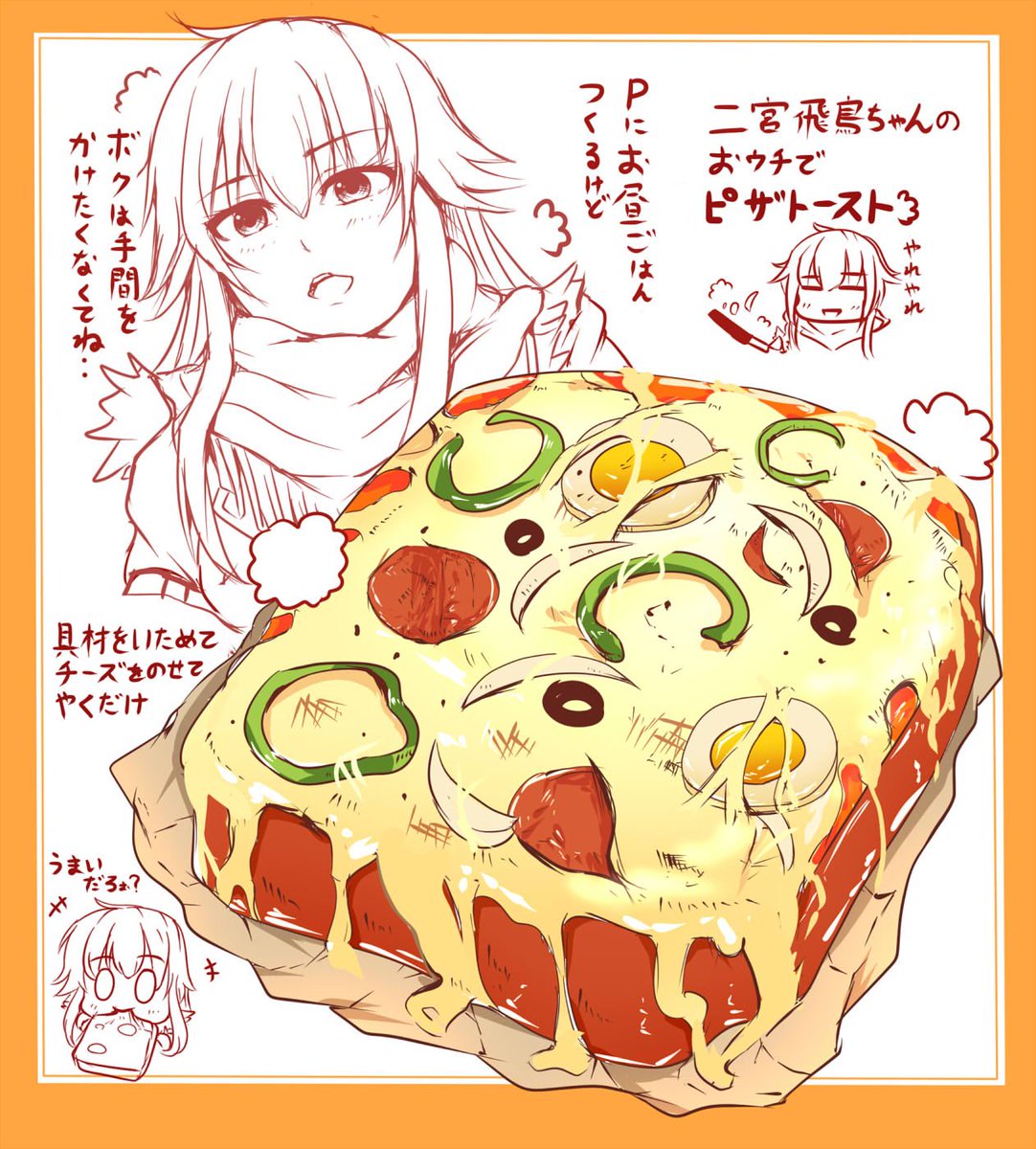デレマスメシ絵、味が濃いものシリーズ 