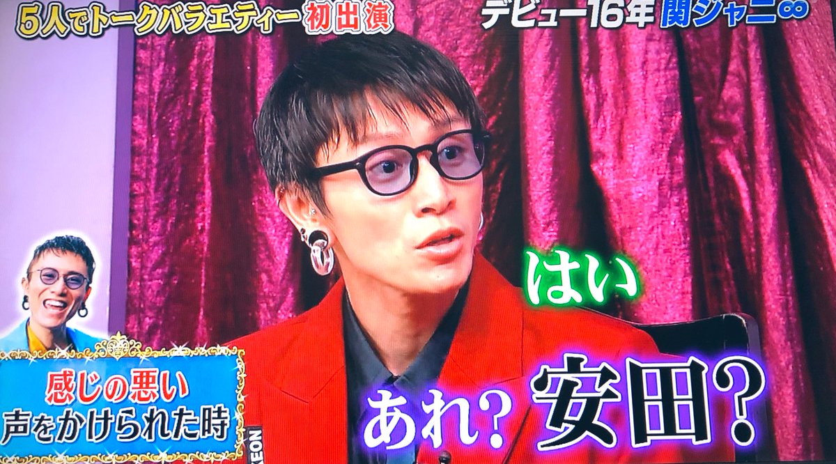 やっさと 前半の安田くんまとめ しゃべくり007 安田章大 関ジャニ