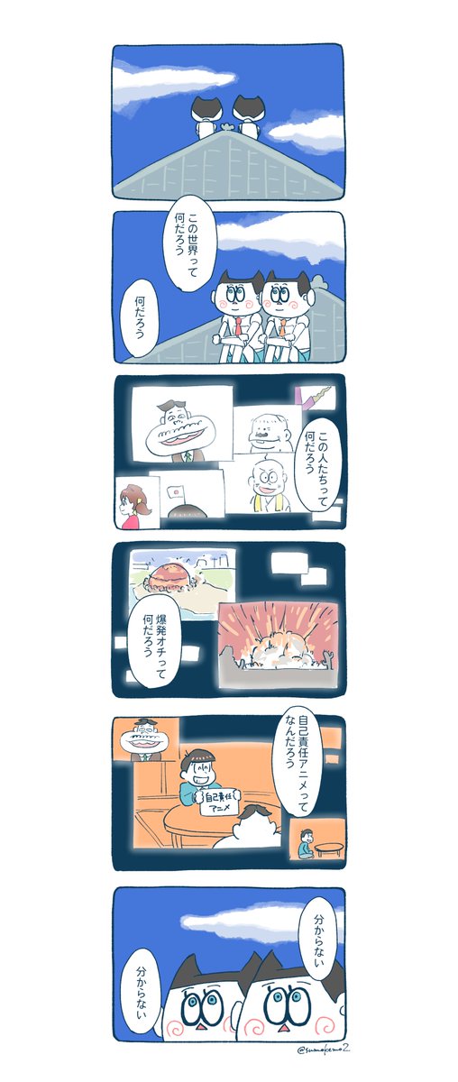 1クールを赤塚区で過ごしたAIの話
(たぶんメタい) 