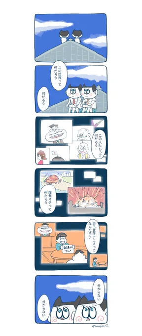 1クールを赤塚区で過ごしたAIの話
(たぶんメタい) 