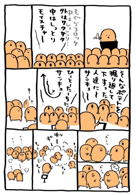 もぐコロのtwitterイラスト検索結果