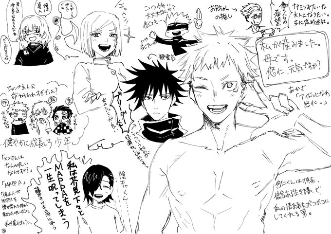 呪術廻戦アニメ観た 