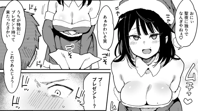 支援サイトに聖夜に蝶子とおにぃがいちゃいちゃするスケベ漫画(3P)を投稿しました
https://t.co/HvW5IhvJEc
https://t.co/434BLq87YZ 