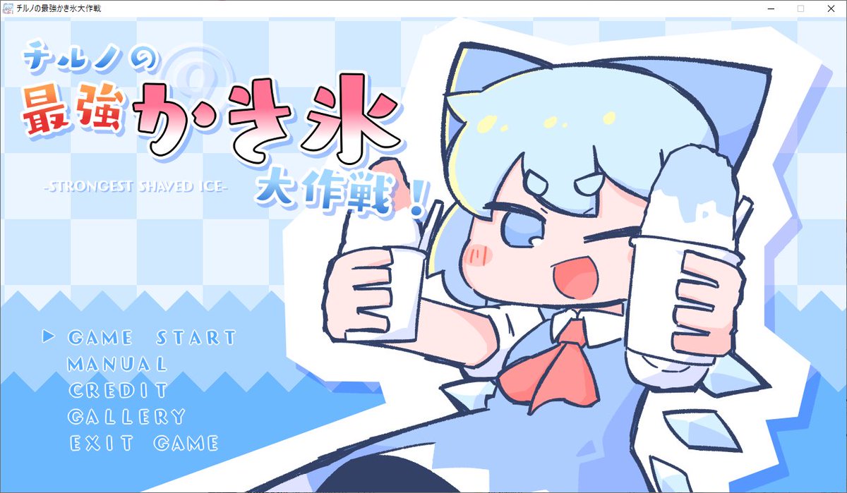チルノ(東方Project) 「#2020年自分が選ぶ今年の4枚 
色々あるけどこの辺が好き 」|ぱらどっと🍣🐚M3：Q-22b / 例大祭：つ07abのイラスト