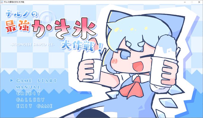 「かき氷 ショートヘア」のTwitter画像/イラスト(新着)｜4ページ目