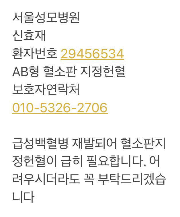 Beheeve's tweet photo. 건강한 AB형이신 분들 부탁드립니다. https://t.co/AEyzPFKouZ