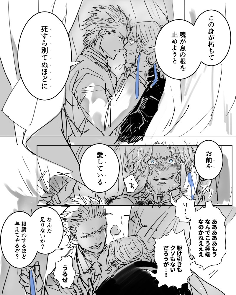 加筆。「告白するなら火の玉ストレート」※5VD 