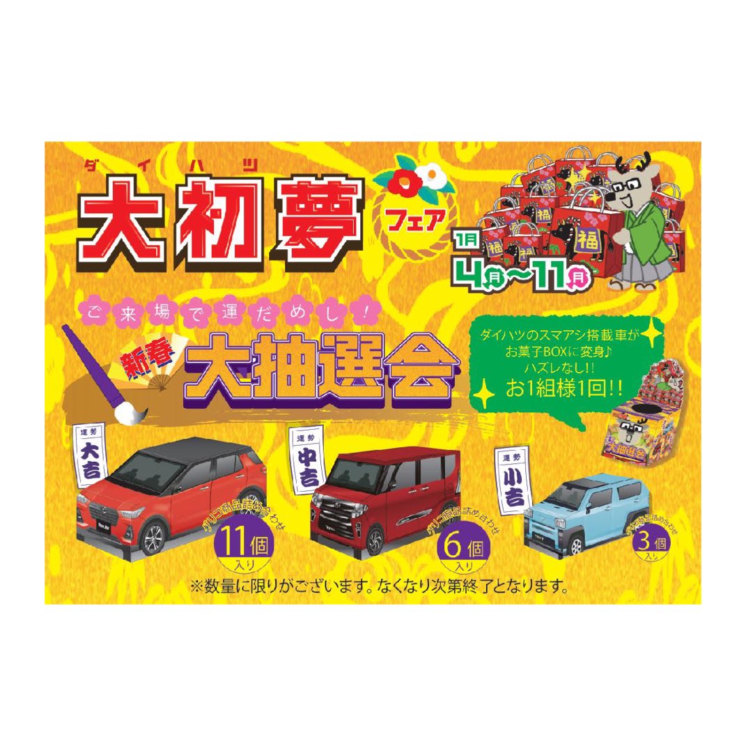 大分ダイハツ販売株式会社 Oita Daihatsu Twitter 大分ダイハツ販売株式会社 Oita Daihatsu Twitter